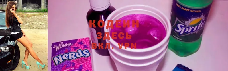 Кодеиновый сироп Lean напиток Lean (лин)  MEGA рабочий сайт  Белебей 